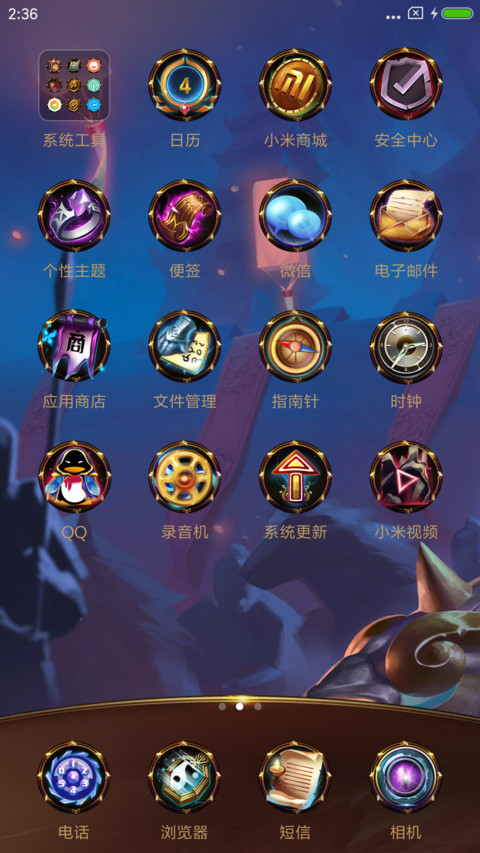 小米超神 screenshot