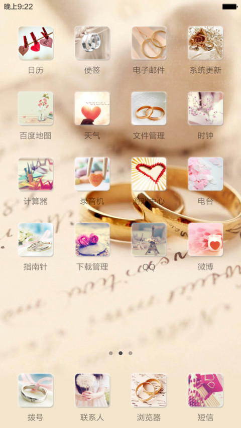 爱你，是我一辈子的事(1米标准版) screenshot