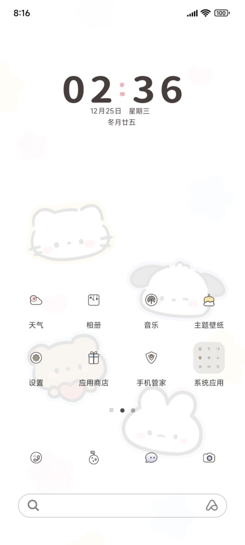 可爱在线营业 screenshot
