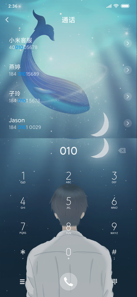 我爱你 如鲸似海 screenshot