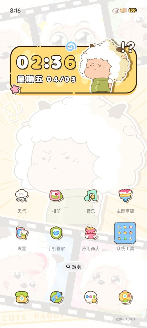 懒羊羊 你知豆不 screenshot