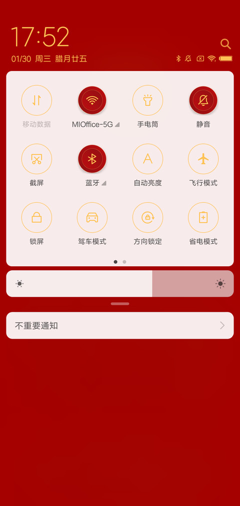 猪年大吉 screenshot