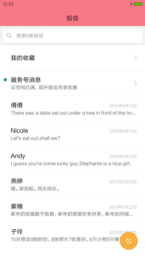 爆炸红 screenshot