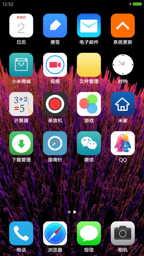 爆炸红 screenshot