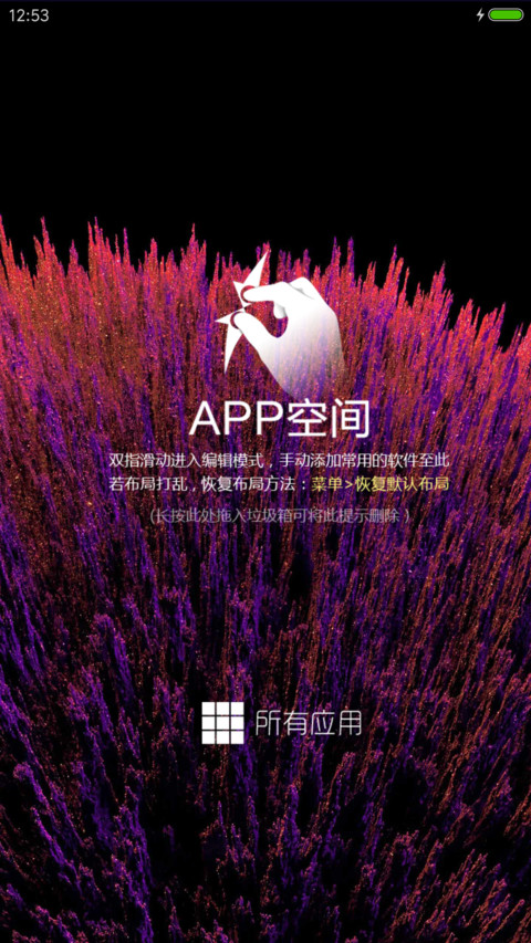 爆炸红 screenshot