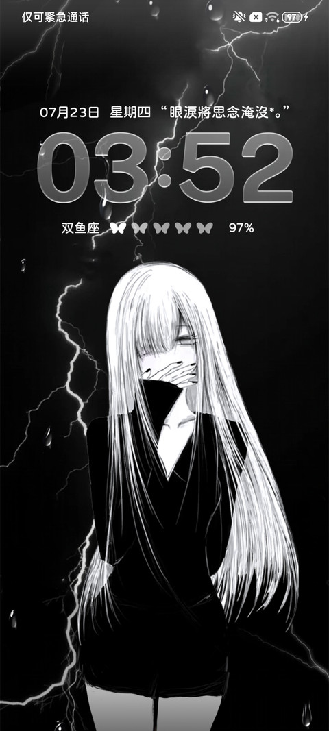 灵魂停滞的雨季 screenshot