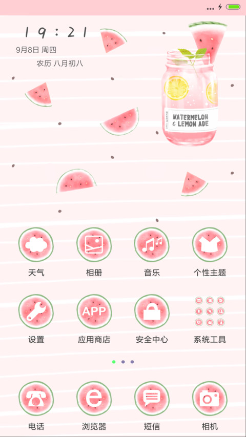 踩着西瓜皮╰不走寻常路（自由桌面+iOS7密码+音乐） screenshot