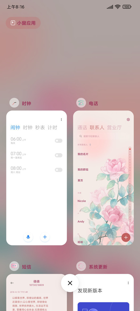 时间的玫瑰 screenshot