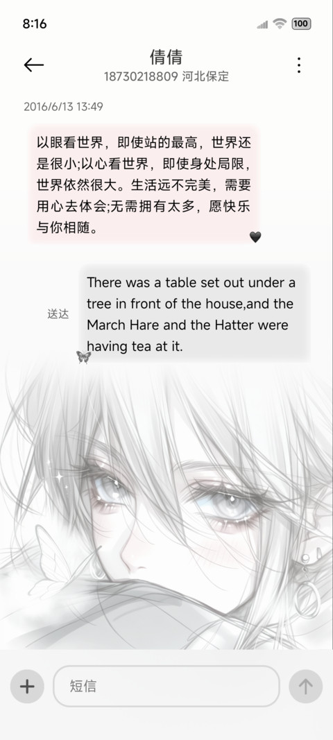 光栅换色我的自由诗 screenshot