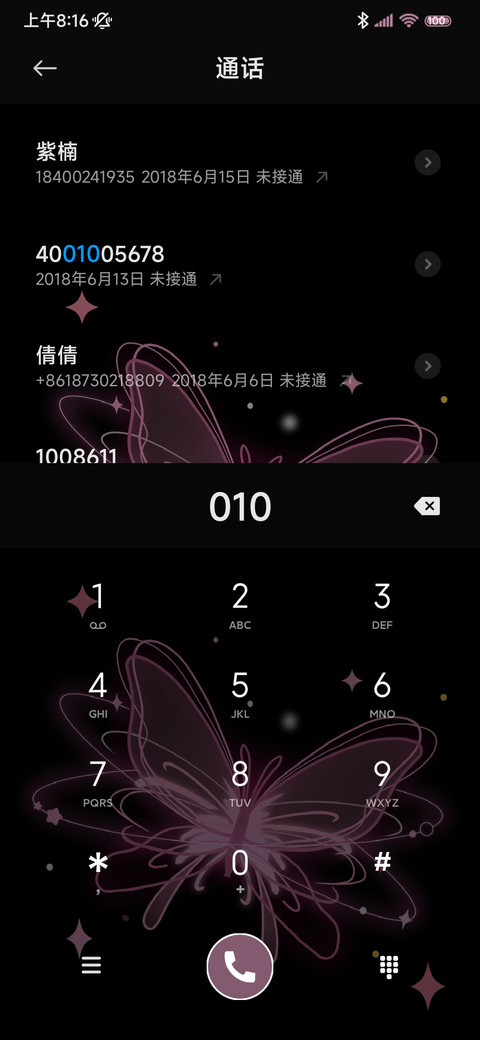 多图发光 浪漫蝴蝶 screenshot