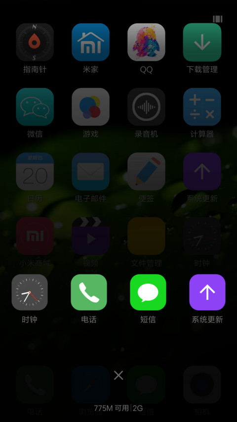 清新绿 screenshot
