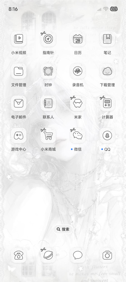 亚系 天使降临 screenshot