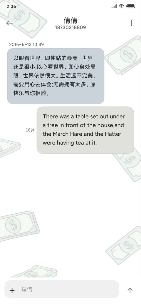 马上发财 screenshot