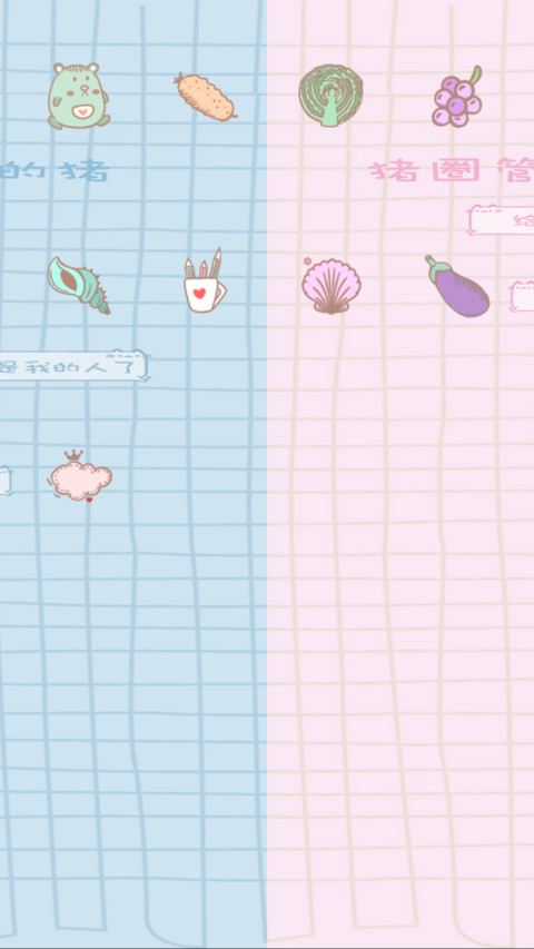 小情侣 screenshot