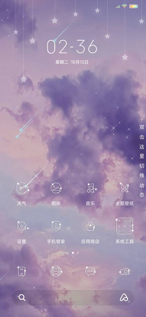 瑶似天上星 screenshot