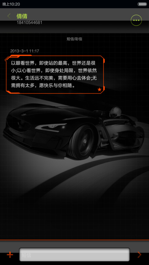 汽车之家 screenshot