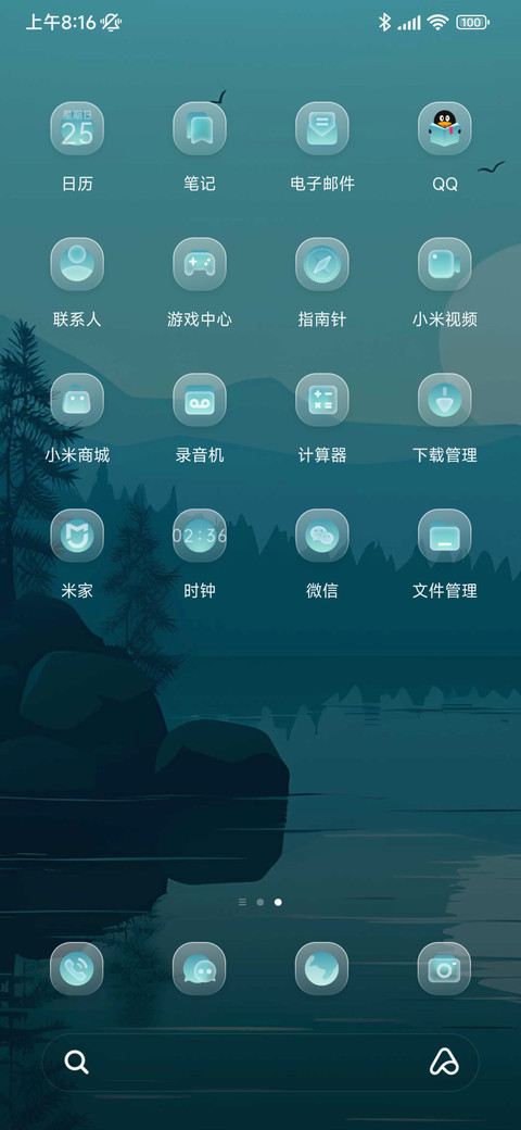 轻时光 screenshot