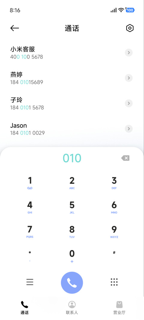 雪花集 screenshot