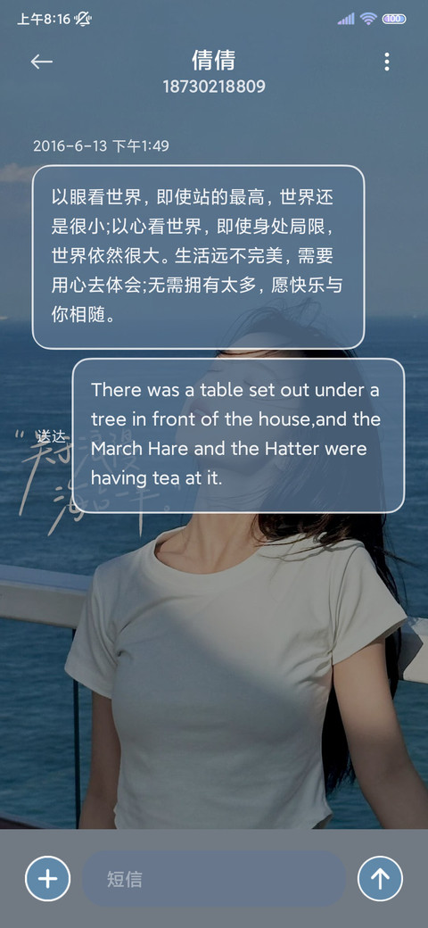 氛围美女海的浪漫 screenshot