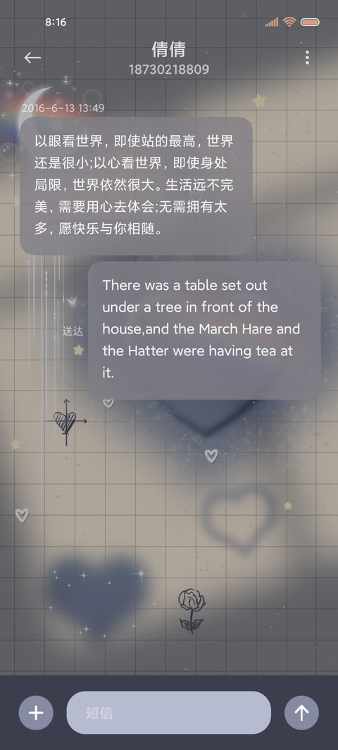 你是我的文艺复兴 screenshot