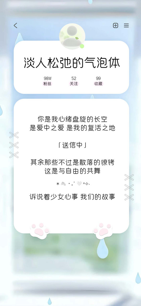 淡人松弛的气泡体 screenshot