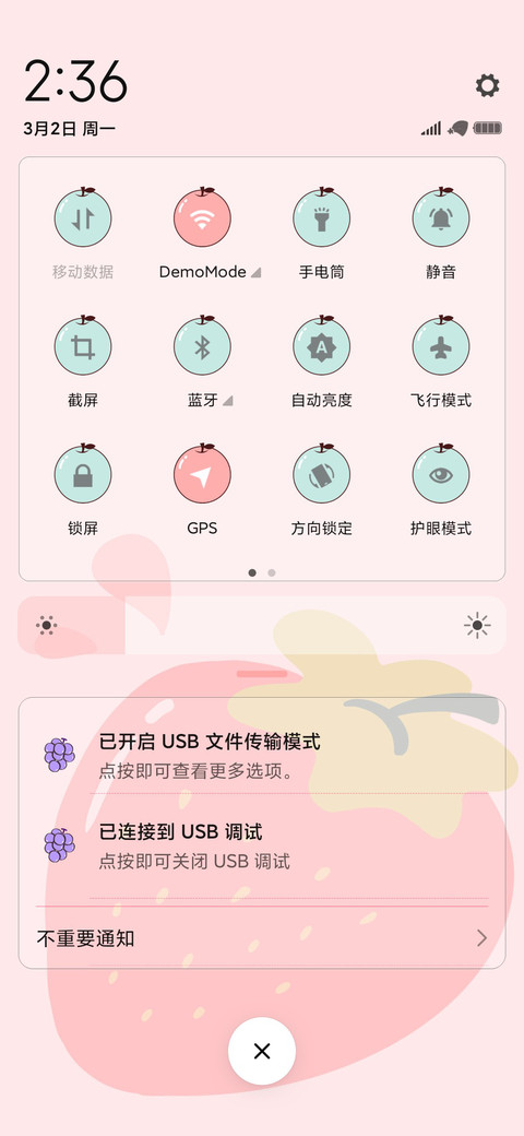 鲜果女孩 screenshot