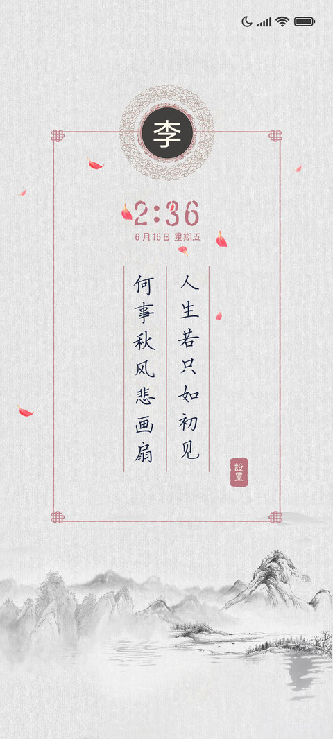 百家姓 私人订制 screenshot