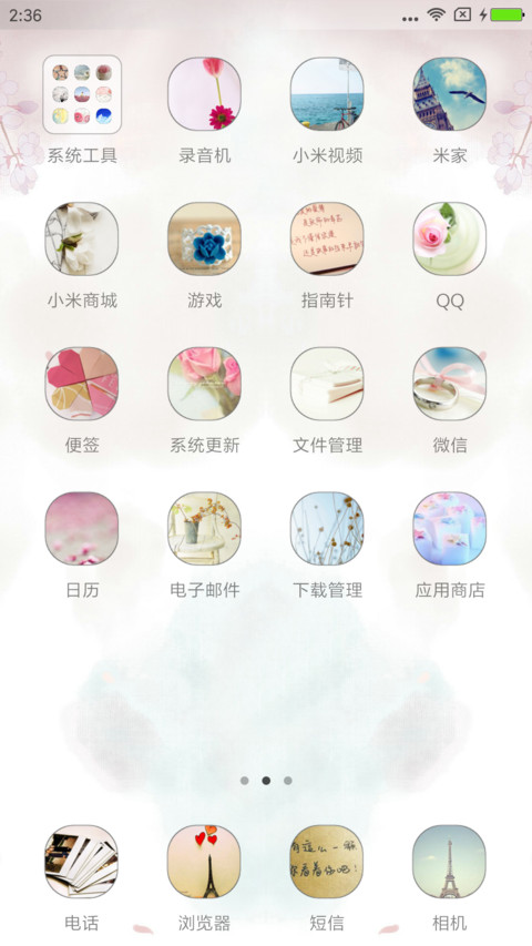 桃花三生三世 screenshot