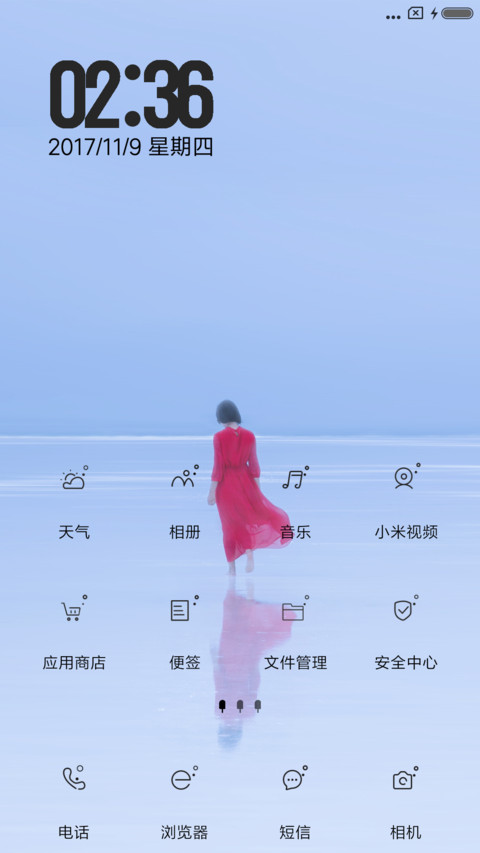 天空之镜 screenshot