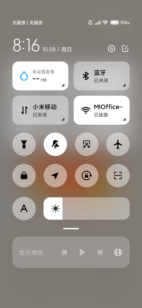 时光轮盘 screenshot