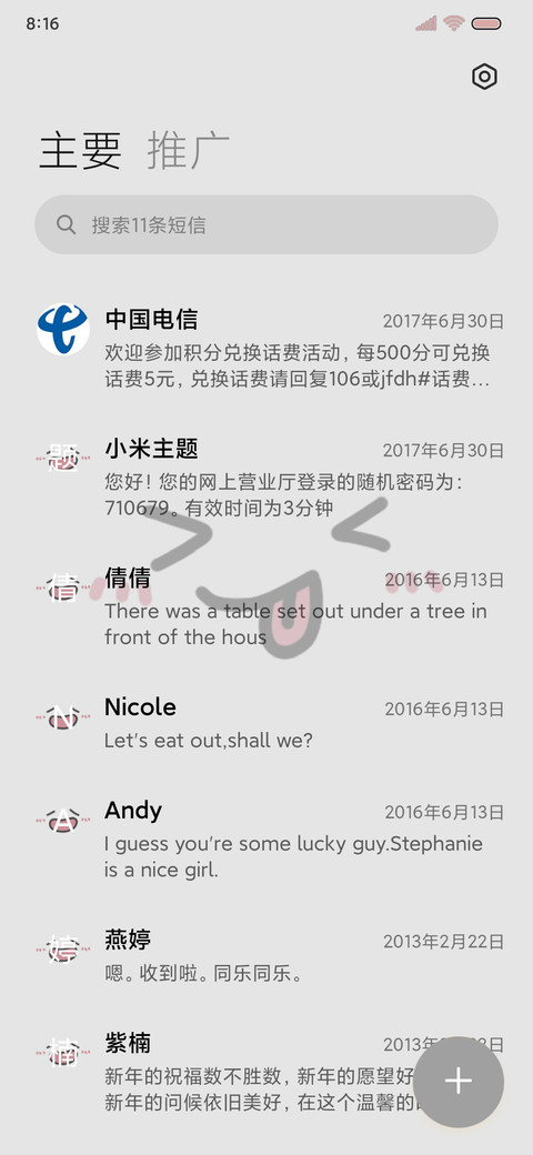 新拟态 表情切换 screenshot