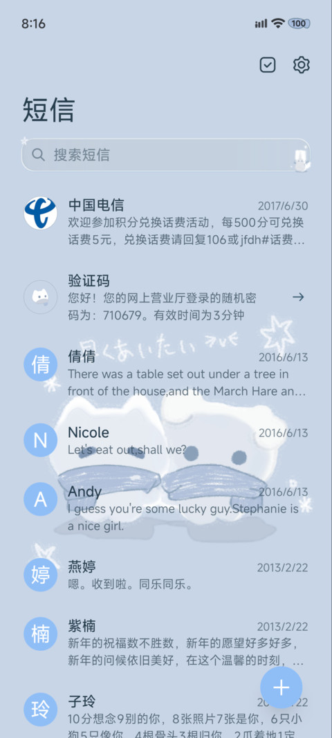 氛围感初雪小猫 screenshot