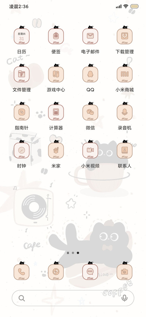 咖啡小黑猫 screenshot