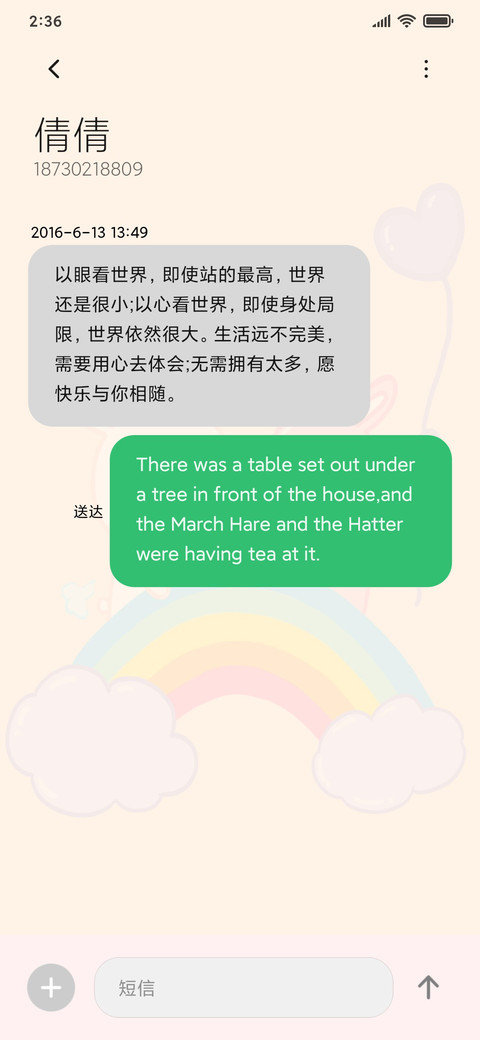 荷包蛋兔 screenshot