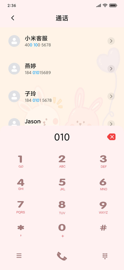 荷包蛋兔 screenshot