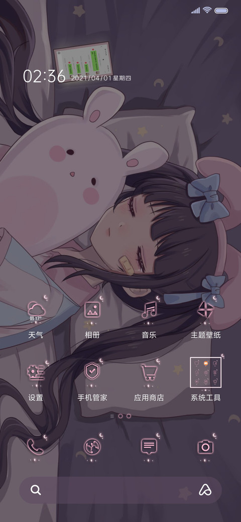 失恋少女 screenshot
