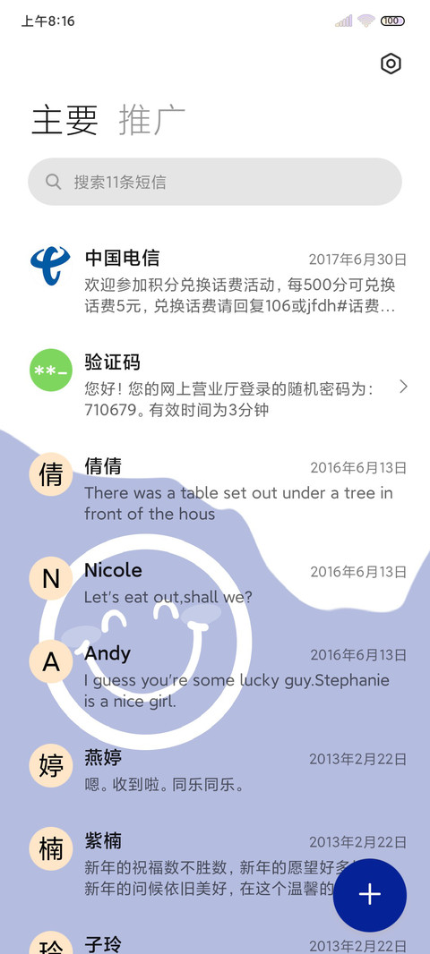 要开心呀 克莱因蓝 screenshot