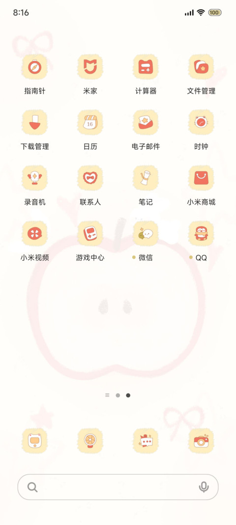 动态 满屏苹果 screenshot