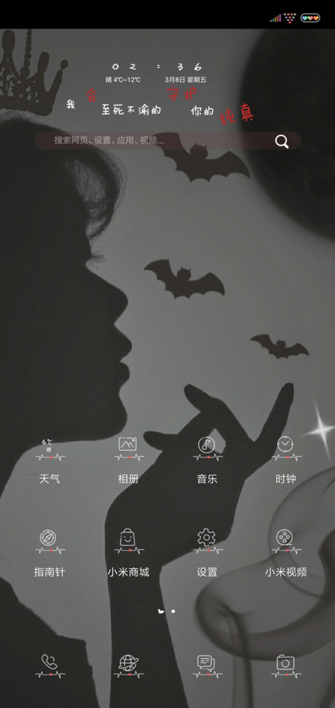 暗黑天使 screenshot