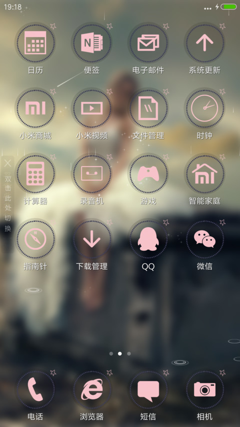 舞动青春 screenshot