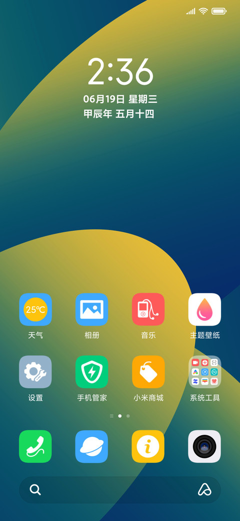 简雅Max screenshot