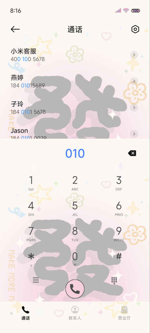 简约晕染今日宜发财 screenshot