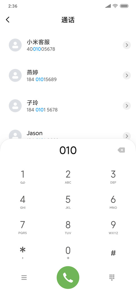 雨后护眼 screenshot