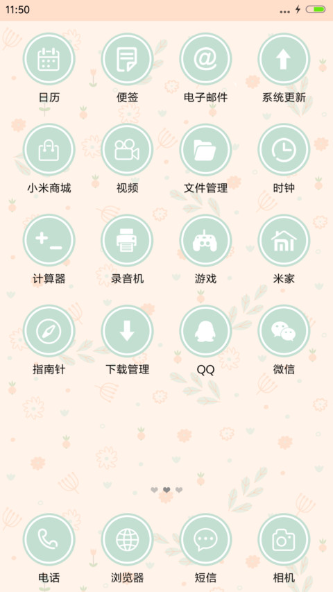 碎花小清新 screenshot