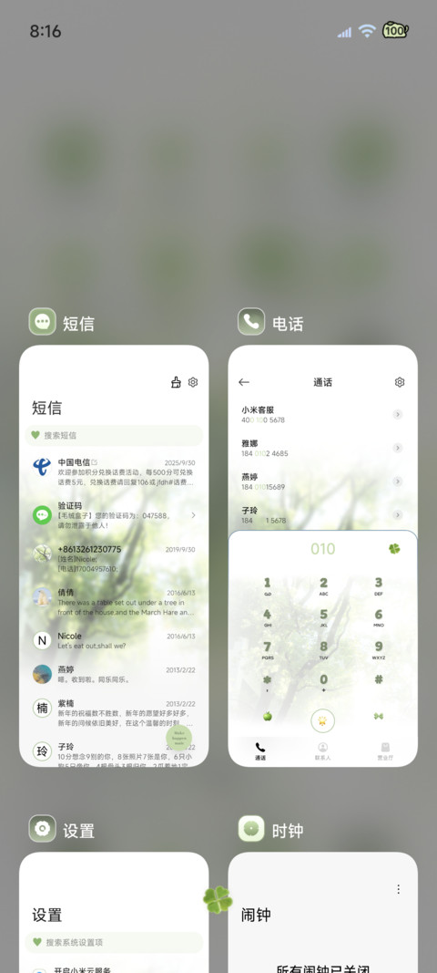 渐变氛围 青涩气息 screenshot