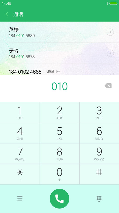 夏日清新 screenshot