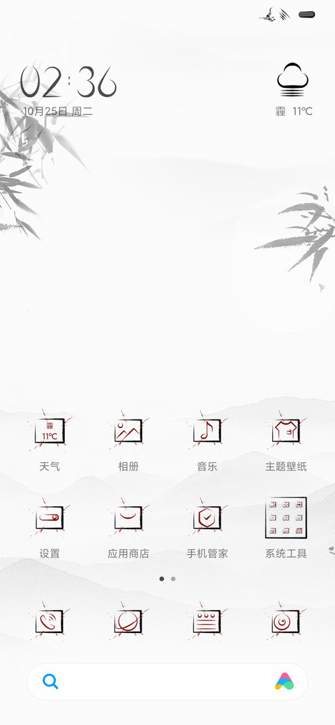 侠 screenshot