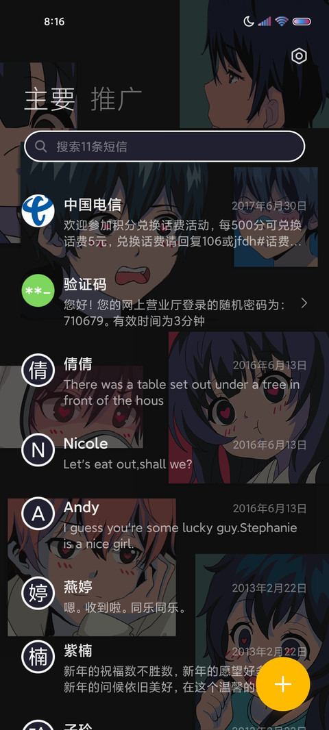 心悦于你 screenshot