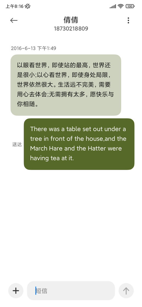 护眼清新绿 screenshot