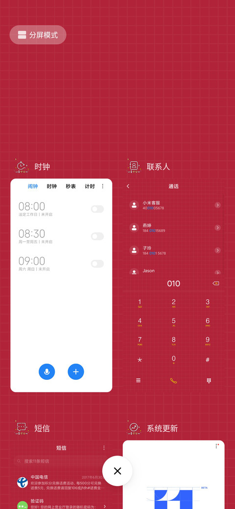 致命爱情 男版 screenshot